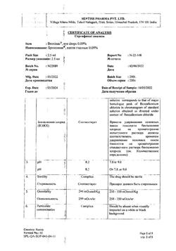 32696-Сертификат Броксинак, капли глазные 0,09 % 2,5 мл фл 1 шт-12