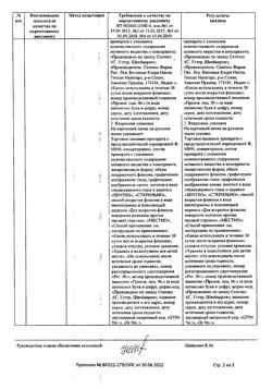 32696-Сертификат Броксинак, капли глазные 0,09 % 2,5 мл фл 1 шт-17