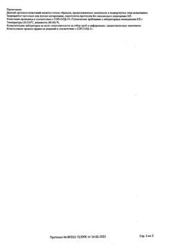32696-Сертификат Броксинак, капли глазные 0,09 % 2,5 мл фл 1 шт-54