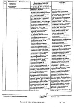 32696-Сертификат Броксинак, капли глазные 0,09 % 2,5 мл фл 1 шт-53