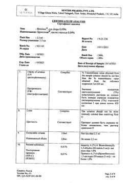 32696-Сертификат Броксинак, капли глазные 0,09 % 2,5 мл фл 1 шт-44