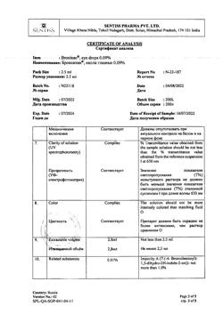 32696-Сертификат Броксинак, капли глазные 0,09 % 2,5 мл фл 1 шт-41