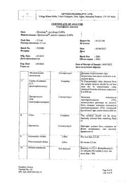 32696-Сертификат Броксинак, капли глазные 0,09 % 2,5 мл фл 1 шт-13
