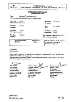 32696-Сертификат Броксинак, капли глазные 0,09 % 2,5 мл фл 1 шт-51