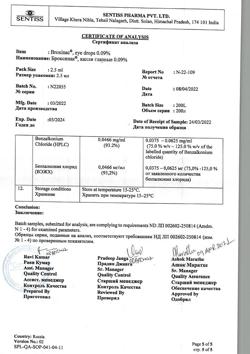 32696-Сертификат Броксинак, капли глазные 0,09 % 2,5 мл фл 1 шт-25