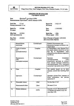 32696-Сертификат Броксинак, капли глазные 0,09 % 2,5 мл фл 1 шт-4