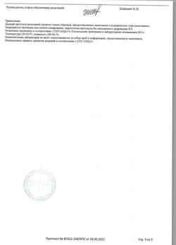 32696-Сертификат Броксинак, капли глазные 0,09 % 2,5 мл фл 1 шт-28