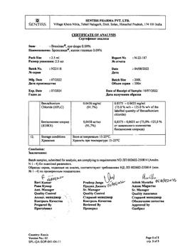 32696-Сертификат Броксинак, капли глазные 0,09 % 2,5 мл фл 1 шт-46