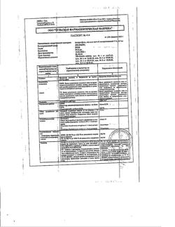 32698-Сертификат Аморолфин, лак для ногтей лекарственный 5 % 2,5 мл 1 шт-1