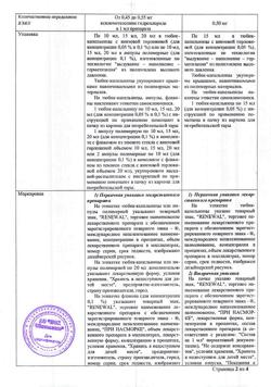 32701-Сертификат Кватран ксило, капли назальные 0,05 % 15 мл 1 шт-2
