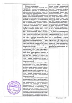 32701-Сертификат Кватран ксило, капли назальные 0,05 % 15 мл 1 шт-3