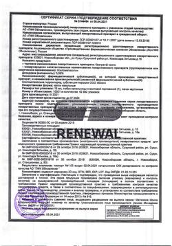 32701-Сертификат Кватран ксило, капли назальные 0,05 % 15 мл 1 шт-5