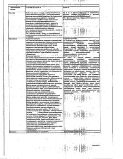 32708-Сертификат Олоридин, капли глазные 0,1 % 5 мл фл-кап 1 шт-3