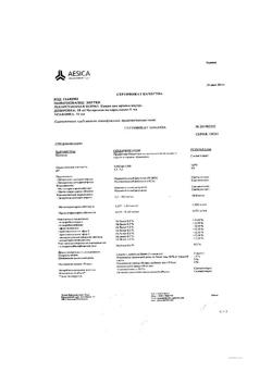 3271-Сертификат Зиртек, капли для приема внутрь 10 мг/мл 10 мл 1 шт-7