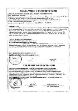 3271-Сертификат Зиртек, капли для приема внутрь 10 мг/мл 10 мл 1 шт-13