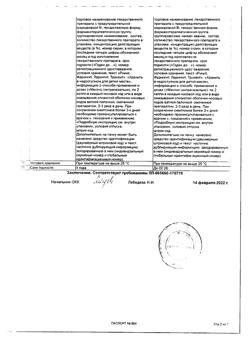 32720-Сертификат Эваменол Назо, капли назальные 1%+3% 12 мл фл 1 шт-3