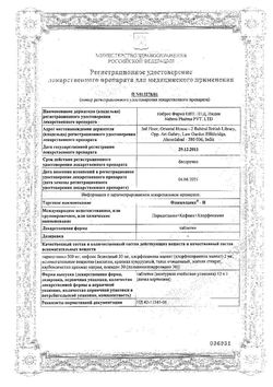 Сертификат ФЛЮКОЛДЕКС-Н ТАБЛЕТКИ    №12-2