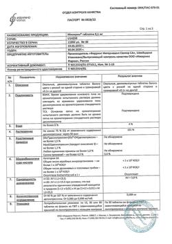 3275-Сертификат Минирин, таблетки 0,1 мг 30 шт-16