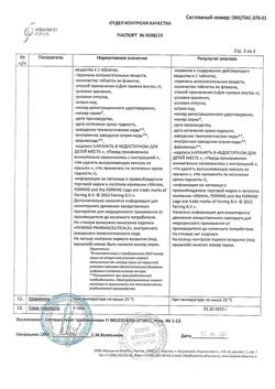 3275-Сертификат Минирин, таблетки 0,1 мг 30 шт-6