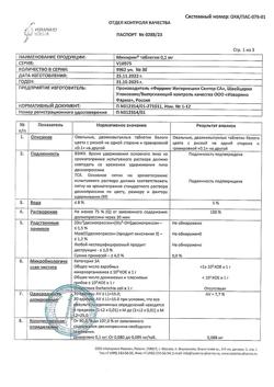 3275-Сертификат Минирин, таблетки 0,1 мг 30 шт-4