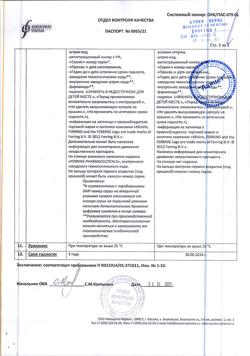 3275-Сертификат Минирин, таблетки 0,1 мг 30 шт-14