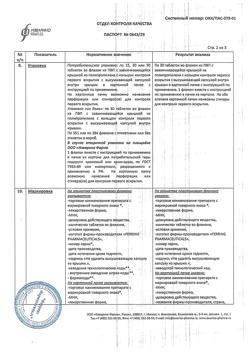 3275-Сертификат Минирин, таблетки 0,1 мг 30 шт-9