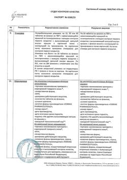 3275-Сертификат Минирин, таблетки 0,1 мг 30 шт-5