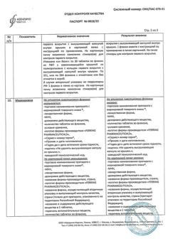 3275-Сертификат Минирин, таблетки 0,1 мг 30 шт-1