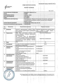 3275-Сертификат Минирин, таблетки 0,1 мг 30 шт-8