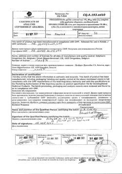 32769-Сертификат Прожестожель, гель для наружного применения 1 % 80 г 1 шт-3