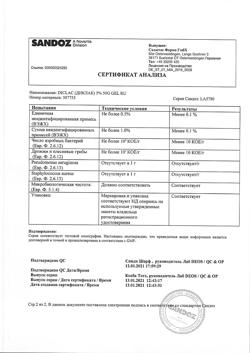 32775-Сертификат Диклак, гель для наружного применения 5 % 50 г 1 шт-5