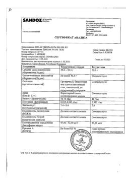 32775-Сертификат Диклак, гель для наружного применения 5 % 50 г 1 шт-6
