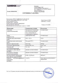32775-Сертификат Диклак, гель для наружного применения 5 % 50 г 1 шт-12
