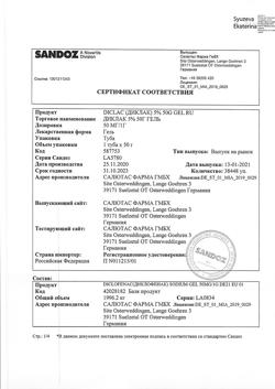 32775-Сертификат Диклак, гель для наружного применения 5 % 50 г 1 шт-14