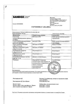 32775-Сертификат Диклак, гель для наружного применения 5 % 50 г 1 шт-7