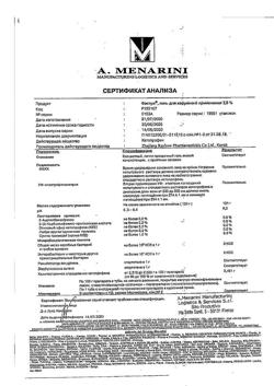 32776-Сертификат Фастум, гель для наружного применения 2,5 % 100 г 1 шт-31