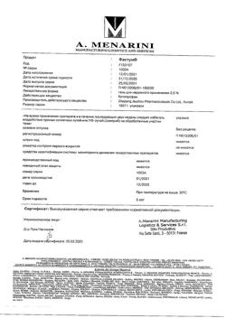32776-Сертификат Фастум, гель для наружного применения 2,5 % 100 г 1 шт-13