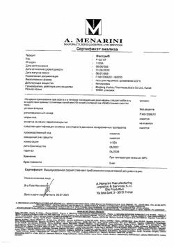 32776-Сертификат Фастум, гель для наружного применения 2,5 % 100 г 1 шт-19