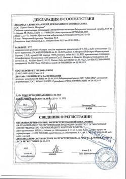 32776-Сертификат Фастум, гель для наружного применения 2,5 % 100 г 1 шт-11