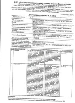 32776-Сертификат Фастум, гель для наружного применения 2,5 % 100 г 1 шт-27