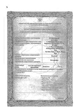 32776-Сертификат Фастум, гель для наружного применения 2,5 % 100 г 1 шт-5