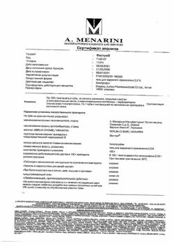 32776-Сертификат Фастум, гель для наружного применения 2,5 % 100 г 1 шт-23