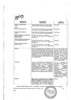 32779-Сертификат Новатенол, крем для наружного применения 5 % 50 г 1 шт-1