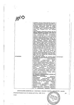 32779-Сертификат Новатенол, крем для наружного применения 5 % 50 г 1 шт-4