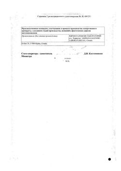 32779-Сертификат Новатенол, крем для наружного применения 5 % 50 г 1 шт-6