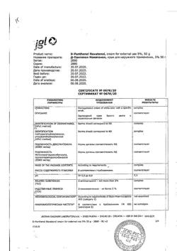 32779-Сертификат Новатенол, крем для наружного применения 5 % 50 г 1 шт-3