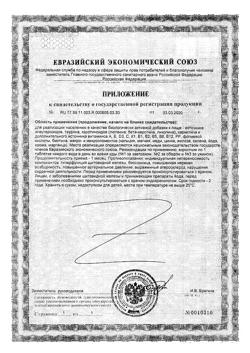 3278-Сертификат Алфавит для мужчин таблетки, 60 шт-10