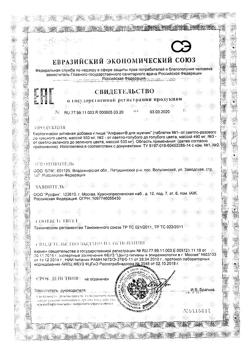 3278-Сертификат Алфавит для мужчин таблетки, 60 шт-9