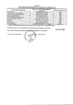 3278-Сертификат Алфавит для мужчин таблетки, 60 шт-8