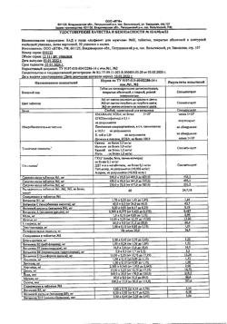 3278-Сертификат Алфавит для мужчин таблетки, 60 шт-11